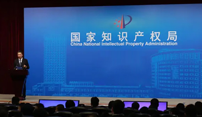 知识产权局：关于抓紧落实专利质押融资有关工作的通知